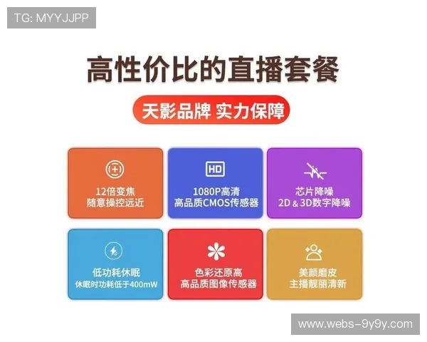 直播服务订阅模式引入个性化套餐，满足不同用户群需求。
